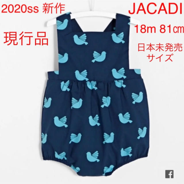 Jacadi - 新品同様☆ JACADI ジャカディ 2020ss 新作 ロンパース 18mの ...