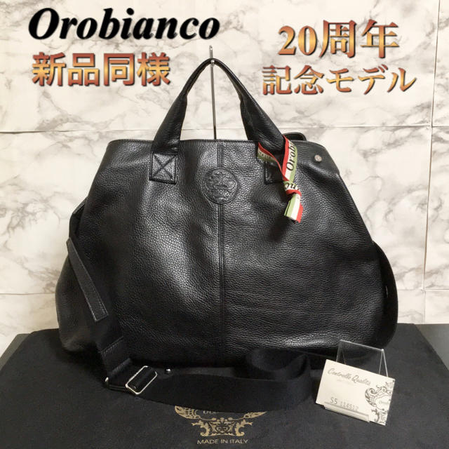 Orobianco(オロビアンコ)の【新品同様】【20周年記念モデル】Orobianco 2wayレザートートバッグ メンズのバッグ(トートバッグ)の商品写真