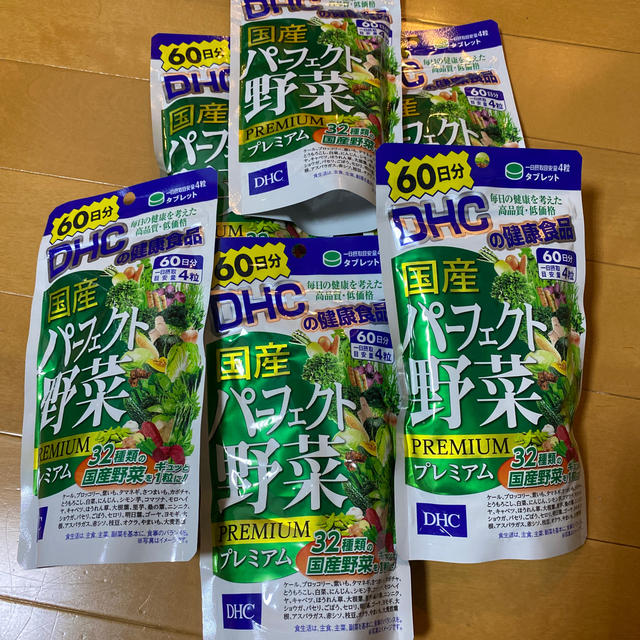 パーフェクト野菜 6袋 DHC