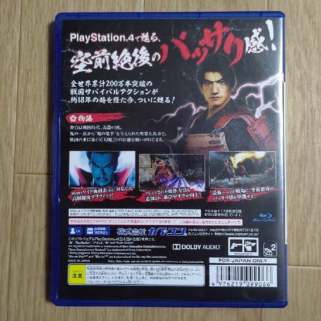 鬼武者  PS4 エンタメ/ホビーのゲームソフト/ゲーム機本体(家庭用ゲームソフト)の商品写真