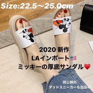 ミッキーマウス【人気】厚底サンダル  ディズニー LAインポート ベージュ 黒(サンダル)