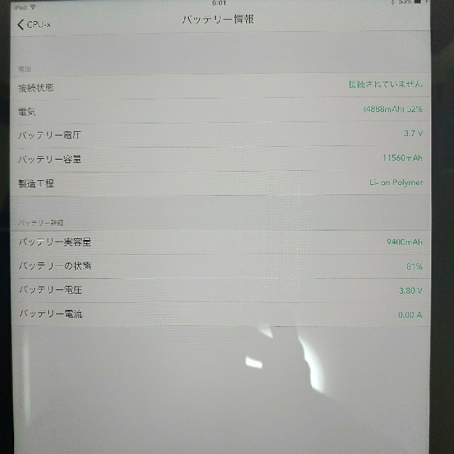 ipad4 シルバー