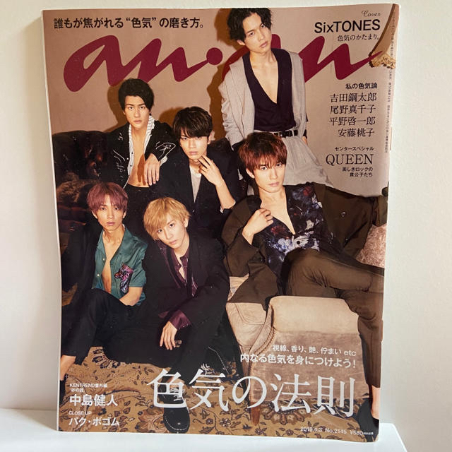 anan (SixTONES) 2019年 4/3号 エンタメ/ホビーの雑誌(その他)の商品写真