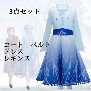 アナトユキノジョオウ(アナと雪の女王)のアナドレス  アナと雪の女王2❤️サイズ130(ドレス/フォーマル)