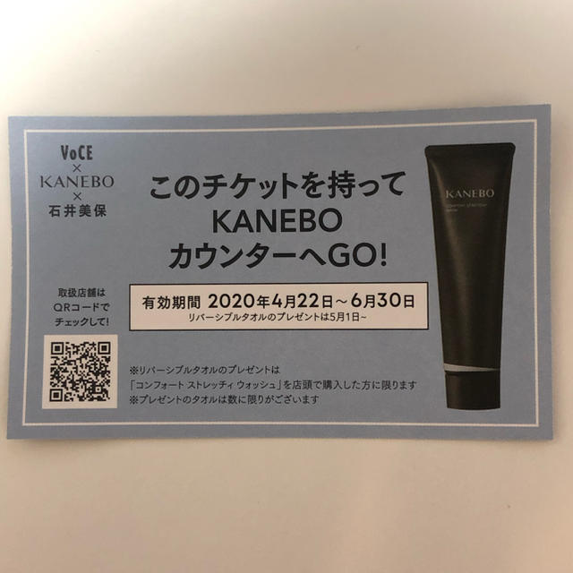 Kanebo(カネボウ)のvoce6月号 レディースのヘアアクセサリー(カチューシャ)の商品写真