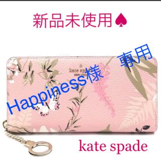 ケイトスペードニューヨーク(kate spade new york)のkate spade♠︎ 新品未使用　可愛いボタニカル柄長財布♡(財布)