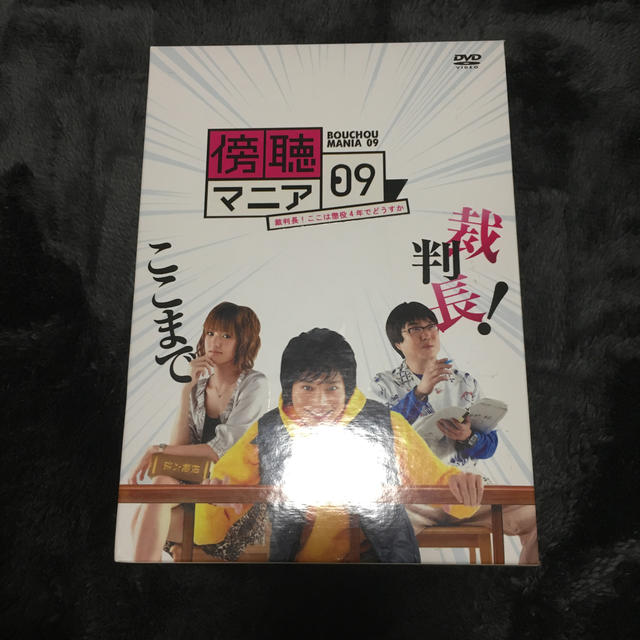 傍聴マニア09 DVD-BOXの通販 by ヤッシッシー's shop｜ラクマ