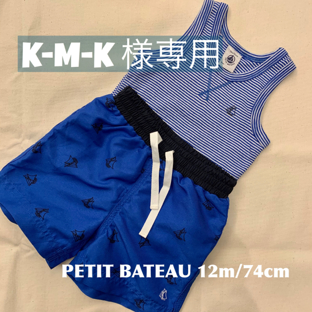 PETIT BATEAU(プチバトー)のプチバトー ベビー水着 & タンクトップ 上下セット売り 12m/74cm キッズ/ベビー/マタニティのベビー服(~85cm)(水着)の商品写真