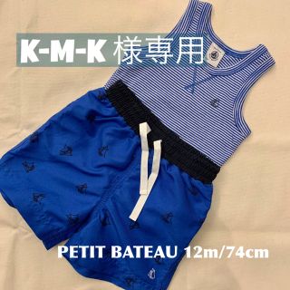 プチバトー(PETIT BATEAU)のプチバトー ベビー水着 & タンクトップ 上下セット売り 12m/74cm(水着)