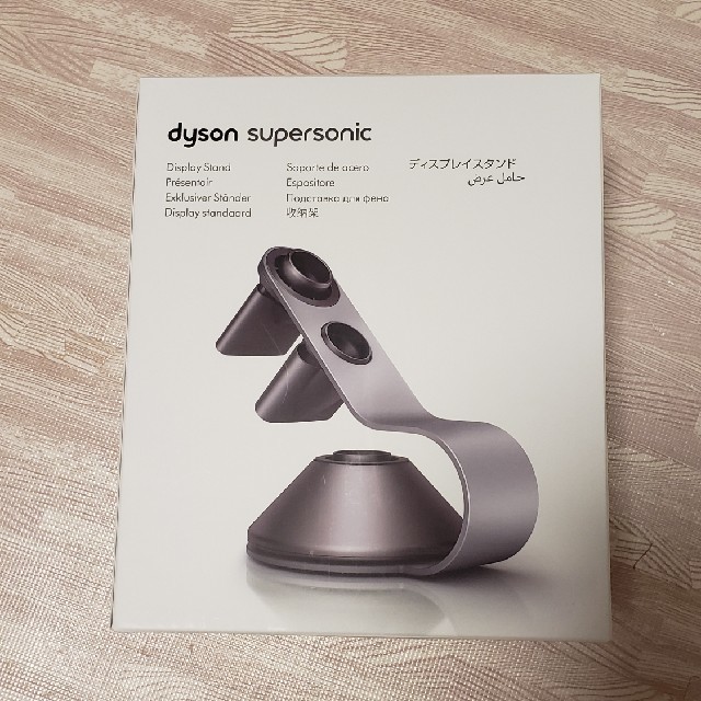 Dyson(ダイソン)のdysonドライヤー　純正ディスプレイスタンド スマホ/家電/カメラの美容/健康(ドライヤー)の商品写真