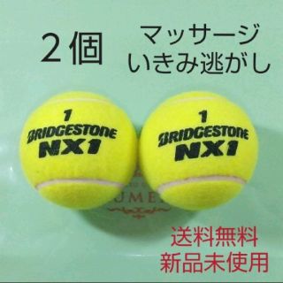 ブリヂストン(BRIDGESTONE)の硬式　テニスボール２個　新品未使用(ボール)