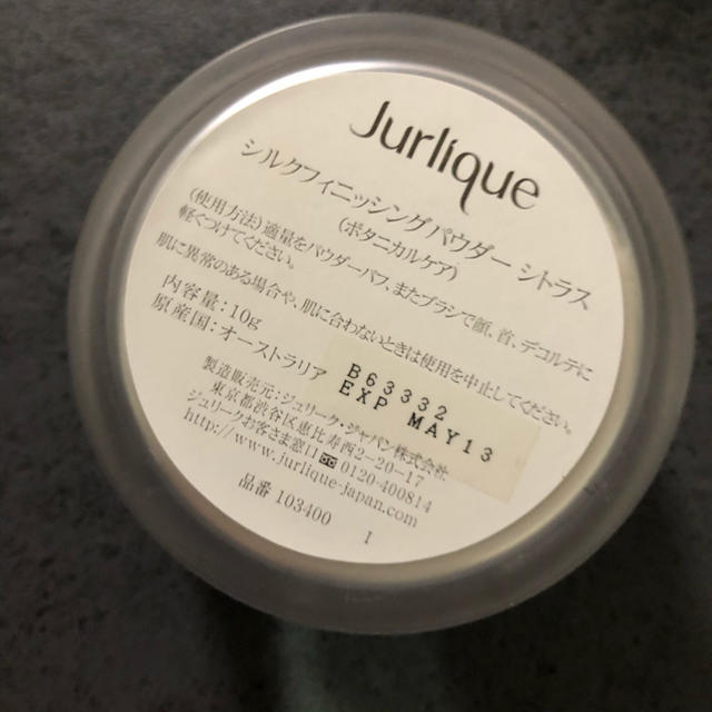 Jurlique(ジュリーク)のジュリーク　シルクフィニッシングパウダー コスメ/美容のベースメイク/化粧品(フェイスパウダー)の商品写真