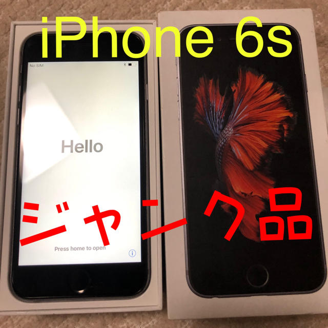 iPhone(アイフォーン)のジャンク品‼️iPhone6s docomo 64GB スペースグレイ スマホ/家電/カメラのスマートフォン/携帯電話(スマートフォン本体)の商品写真