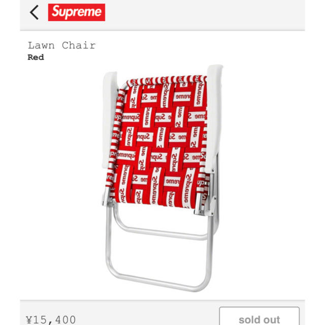 Supreme(シュプリーム)のsupreme Lawn Chair インテリア/住まい/日用品の椅子/チェア(折り畳みイス)の商品写真