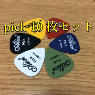 ギターピック 10枚セット Pick 7色 新品 3cm 薄い 厚い 消毒済(その他)