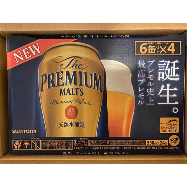 【国産】 サントリー プレミアムモルツ - ビール