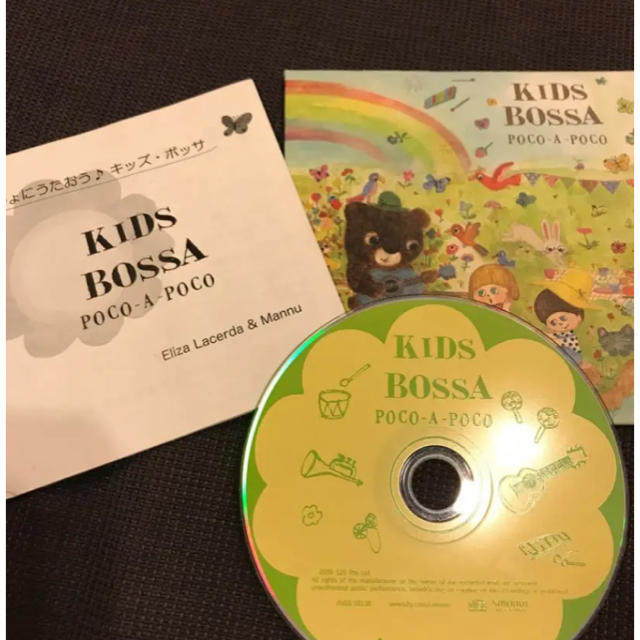 キッズ・ボッサ～ポコ・ア・ポコ エンタメ/ホビーのCD(キッズ/ファミリー)の商品写真