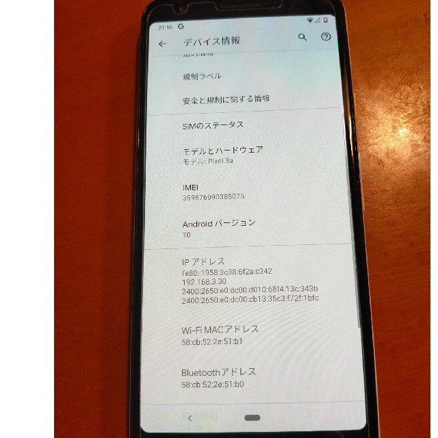 Softbank(ソフトバンク)のpixel3a  SIMロック解除済  スマホ/家電/カメラのスマートフォン/携帯電話(スマートフォン本体)の商品写真