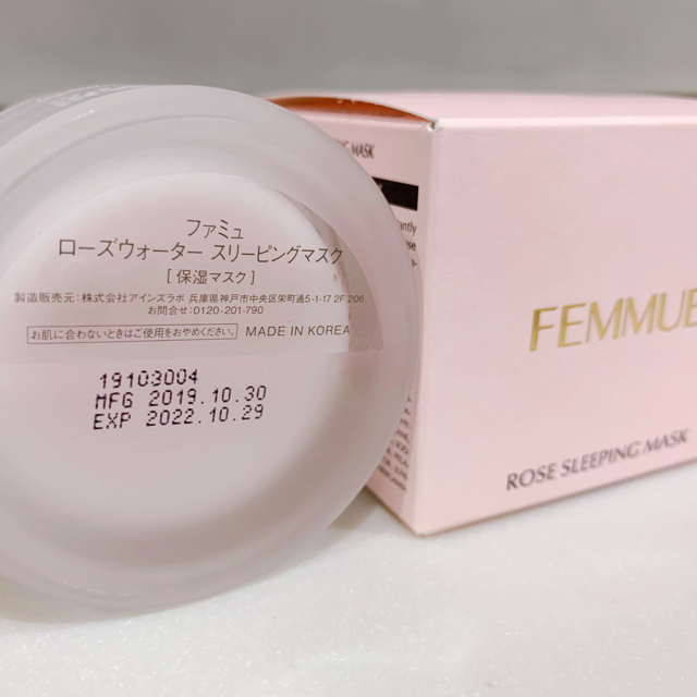 Cosme Kitchen(コスメキッチン)のファミュ　ローズウォーター　スリーピングマスク コスメ/美容のスキンケア/基礎化粧品(パック/フェイスマスク)の商品写真