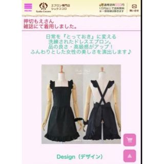 フランフラン(Francfranc)の新品♡シュクココロ♡ドレスエプロン♡ 定価￥8,360-♡ブラック♡(キッチン小物)