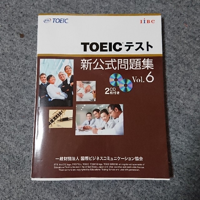 ＴＯＥＩＣテスト新公式問題集 ｖｏｌ．６ エンタメ/ホビーの本(資格/検定)の商品写真