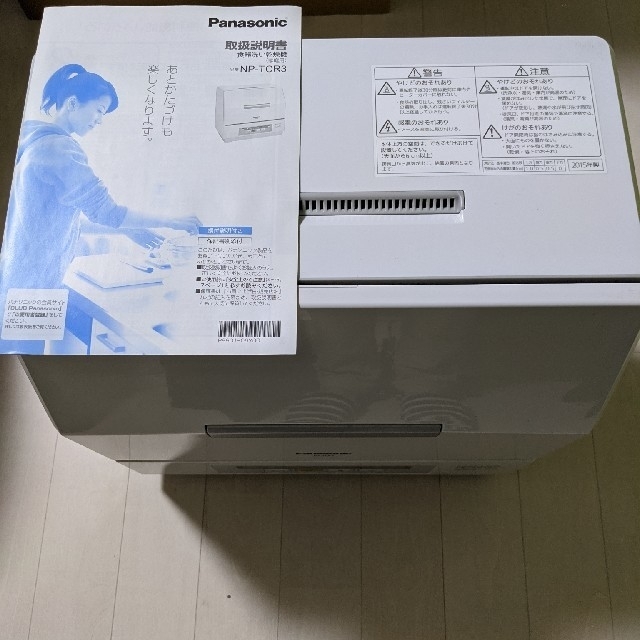 Panasonic(パナソニック)のPanasonic NP-TCR3 食洗機　pink様専用 スマホ/家電/カメラの生活家電(食器洗い機/乾燥機)の商品写真