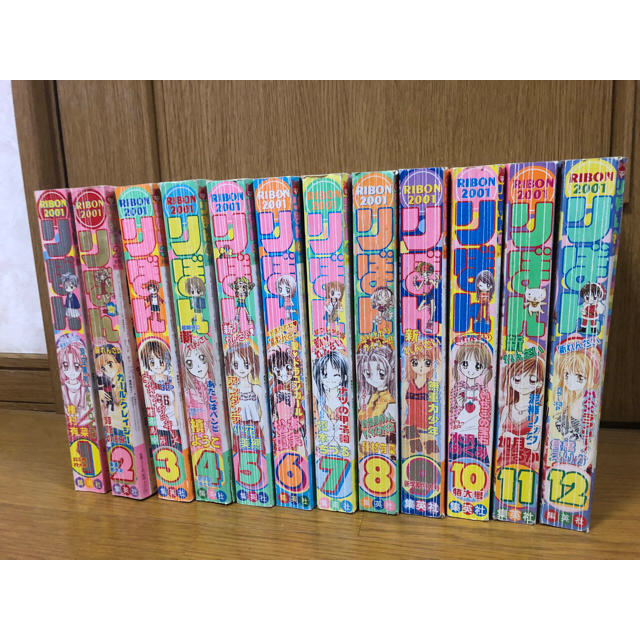 ペンギンブラザーズ【貴重！】月間 りぼん 集英社 2001年 1月〜12月 まとめ売り