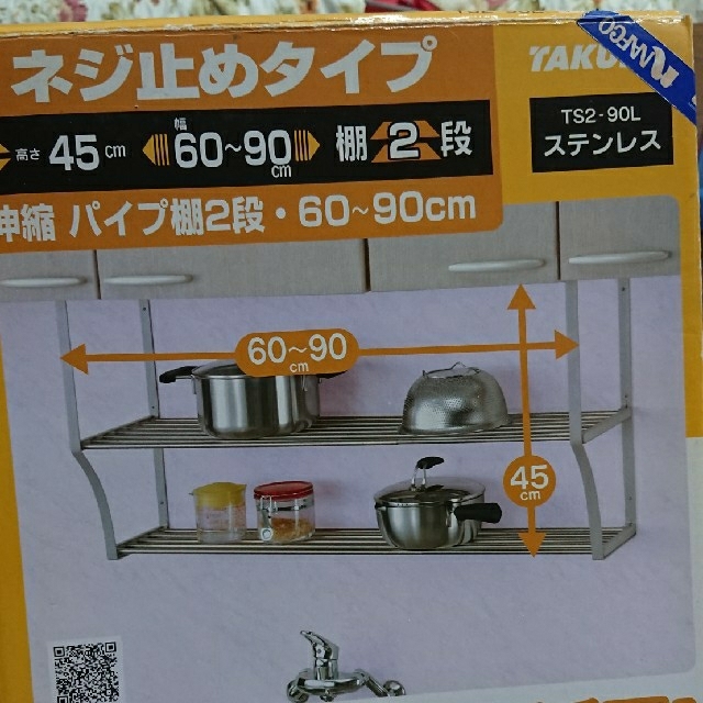 ステンレス、キッチン吊り棚 インテリア/住まい/日用品の収納家具(キッチン収納)の商品写真