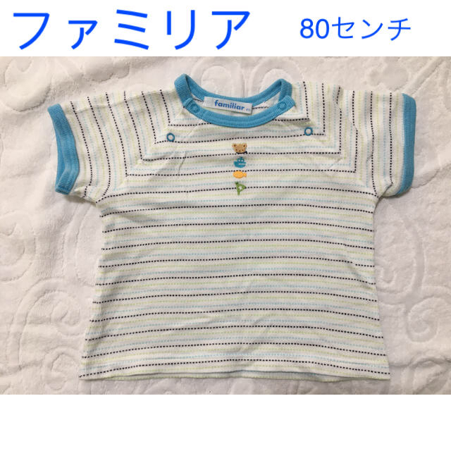 familiar(ファミリア)の【あむるー♪様専用】ファミリア　Tシャツセット キッズ/ベビー/マタニティのベビー服(~85cm)(Ｔシャツ)の商品写真