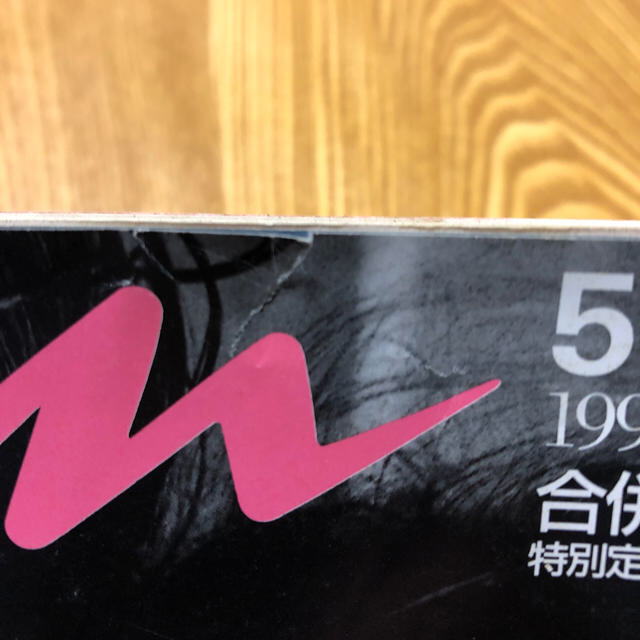 木村拓哉　anan セックスできれいになる 1998 エンタメ/ホビーの本(アート/エンタメ)の商品写真