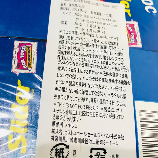 ziploc slider bags ジップロック スライダーバッグ 166枚 インテリア/住まい/日用品のキッチン/食器(容器)の商品写真