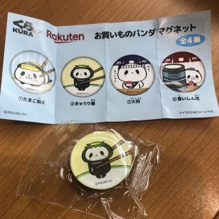 ラクテン(Rakuten)のビッくらポン　お買い物パンダ　マグネット(キャラクターグッズ)