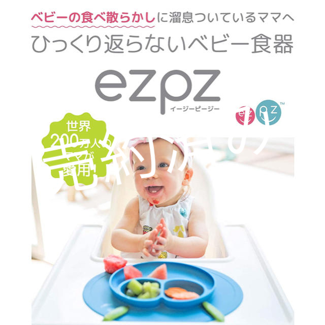 ZARA KIDS(ザラキッズ)のストッケ キッズ/ベビー/マタニティの授乳/お食事用品(その他)の商品写真