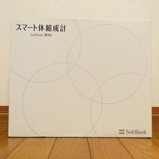 ソフトバンク(Softbank)のomami様専用ページ(体重計/体脂肪計)