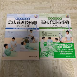 ニホンカンゴキョウカイシュッパンカイ(日本看護協会出版会)の臨床看護技術(健康/医学)