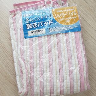 ニシカワ(西川)の新品　敷きパッド　シングル　敷きパット　シンカーパイル　西川(シーツ/カバー)