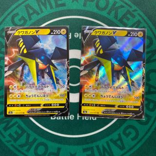 ポケモン(ポケモン)の値下げ中 クワガノンV ２枚セット(シングルカード)