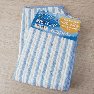 ニシカワ(西川)の新品　西川　敷きパッド　シングル　敷きパット　シンカーパイル(シーツ/カバー)