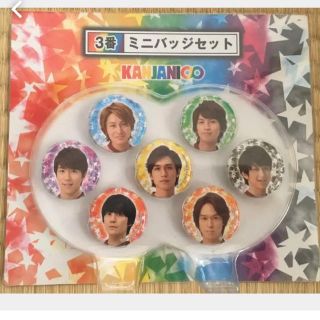 8ページ目 関ジャニ ミニの通販 800点以上 関ジャニ を買うならラクマ 8ページ目 関ジャニ ミニの通販 800点以上 関ジャニ を買うならラクマ