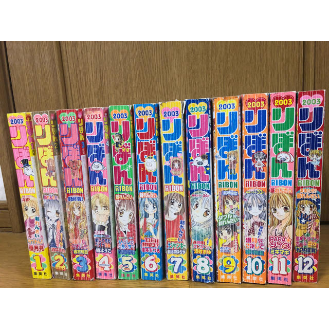 【貴重！】月間 りぼん 集英社 2003年 1月〜12月 まとめ売りまゆみ