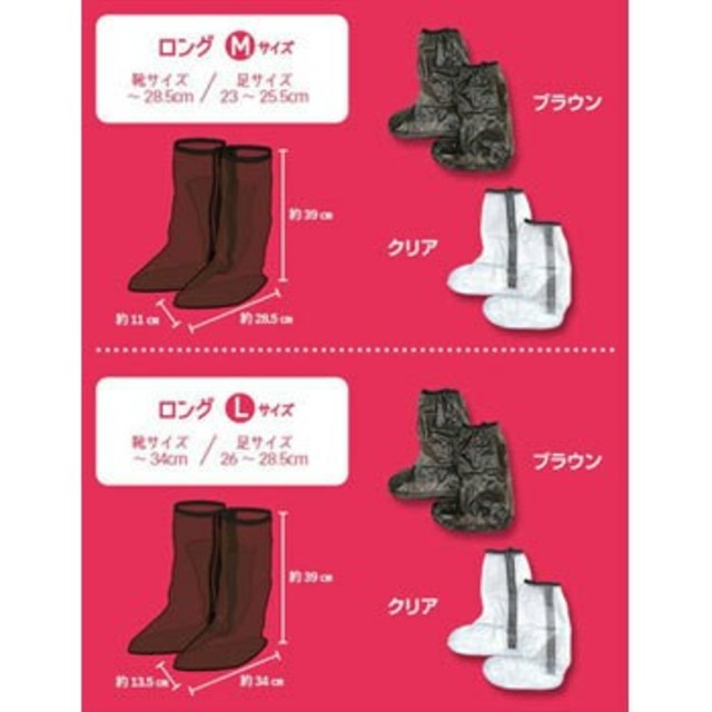 山善(ヤマゼン)のシューズコート シューズカバー ロング レディースの靴/シューズ(ブーツ)の商品写真