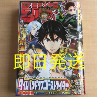 ジャンプ　24 (漫画雑誌)