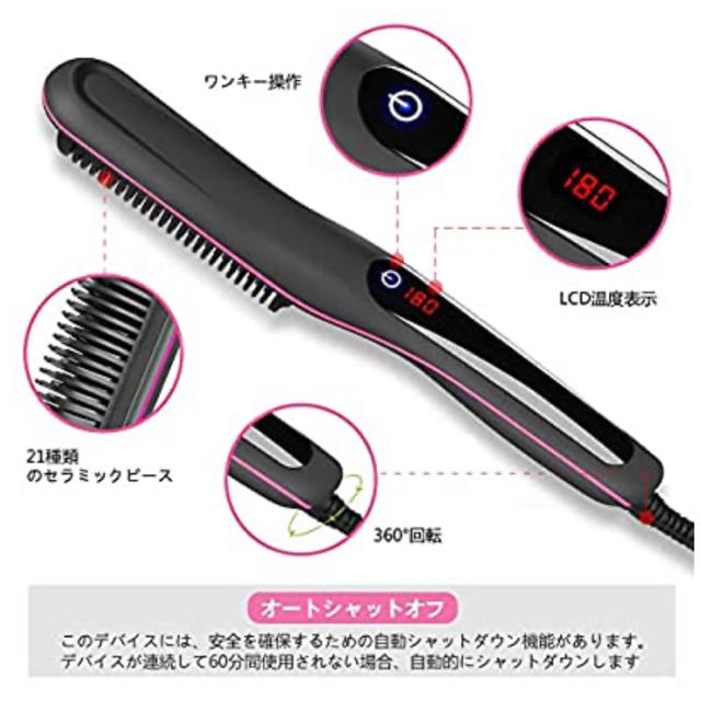 ❤️ストレートブラシ 温度調節可能 ヘアアイロン 急速加熱 ヒートブラシ  スマホ/家電/カメラの美容/健康(ヘアアイロン)の商品写真