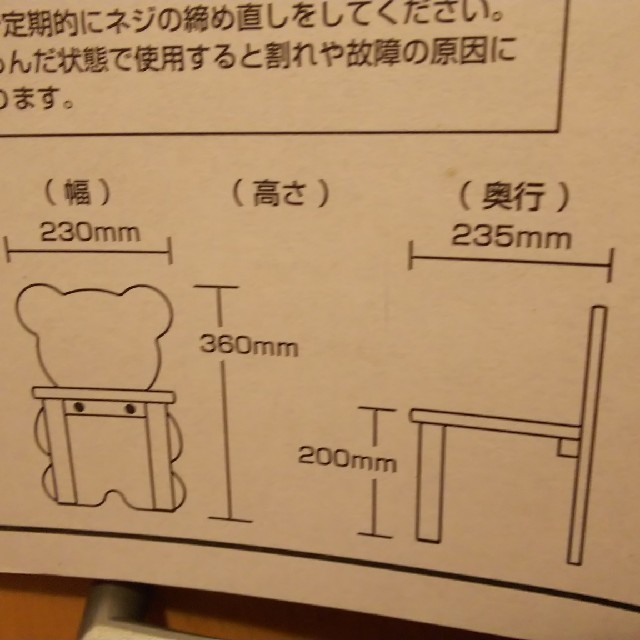 mikihouse(ミキハウス)の【非売品】ミキハウス  ベアチェア＆デスクセット キッズ/ベビー/マタニティのキッズ/ベビー/マタニティ その他(その他)の商品写真