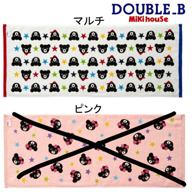 DOUBLE.B(ダブルビー)の新品未使用 ミキハウス ダブルB 総柄模様 フェイスタオル (マルチ) インテリア/住まい/日用品の日用品/生活雑貨/旅行(タオル/バス用品)の商品写真