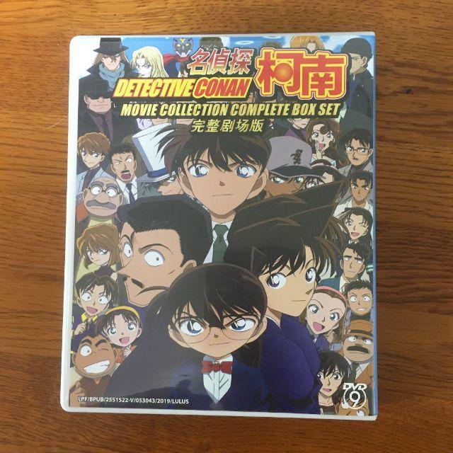 期間限定、劇場版 名探偵コナン DVD 映画 全作品収録 【公式ショップ