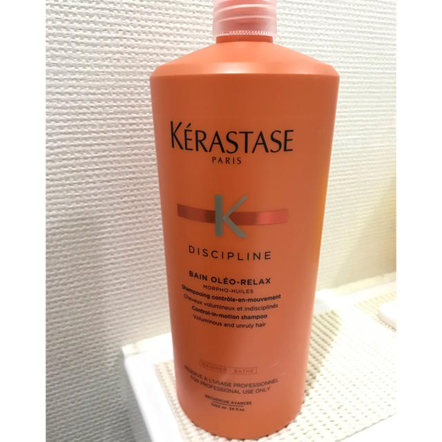 KERASTASE ケラスターゼ オレオリラックス業務セット✨新品未使用コスメ/美容