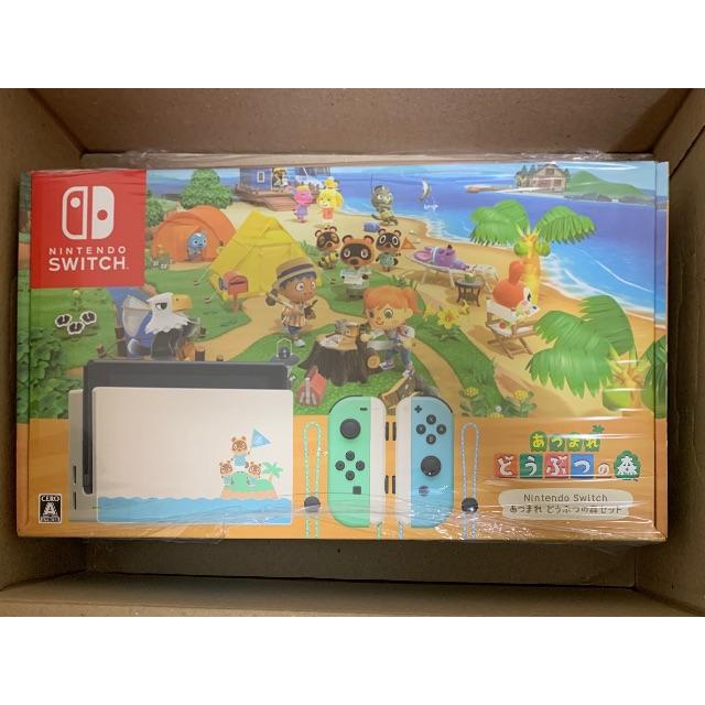 豪華 - Switch Nintendo Nintendo あつもりセット switch 家庭用ゲーム