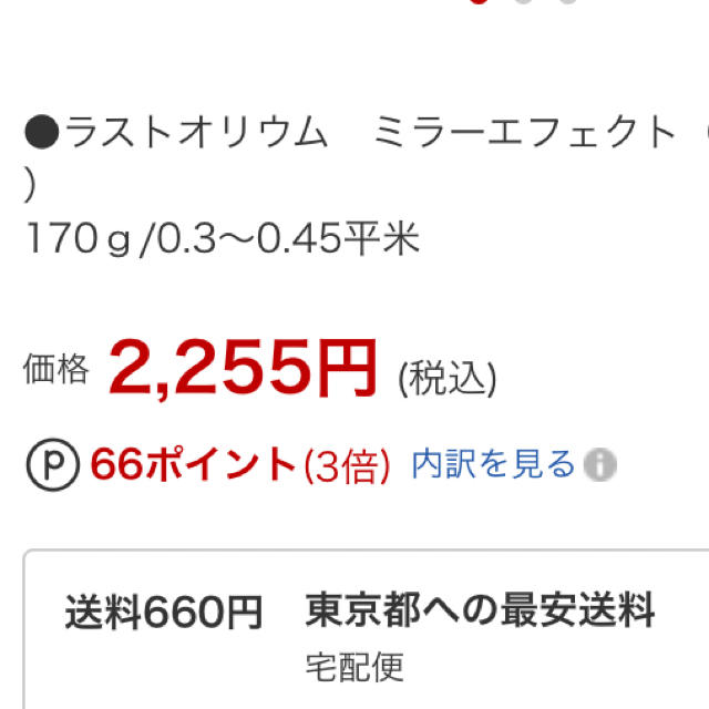 送料無料ミラースプレー DIY ハンドメイド 有吉ゼミ SixTONESジェシー ハンドメイドの素材/材料(その他)の商品写真