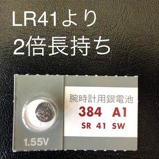マクセル(maxell)の日本製　マクセル　LR41=SR41 一個　(日用品/生活雑貨)